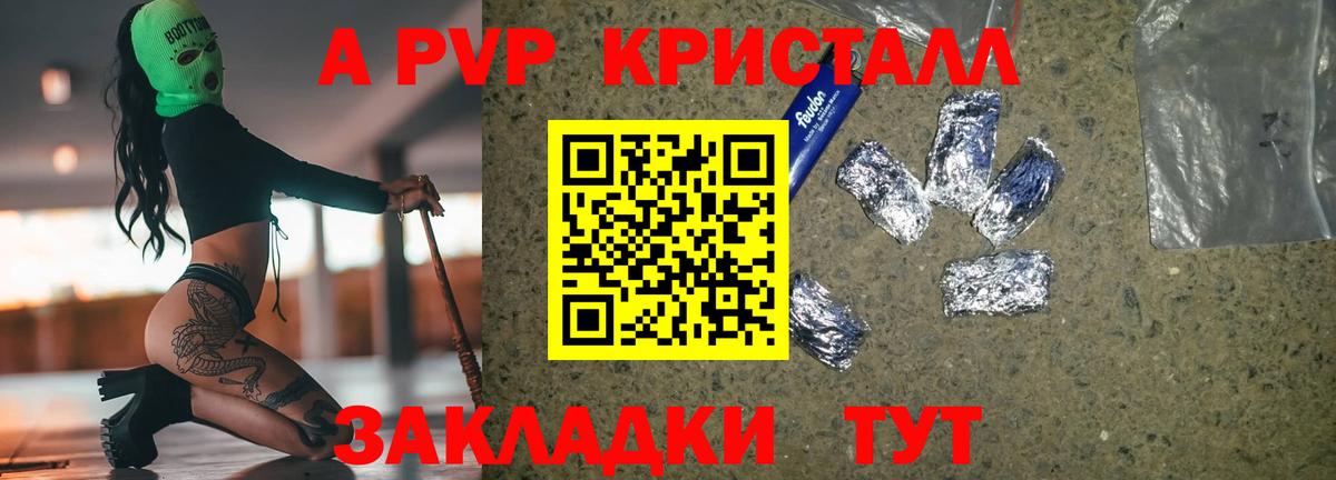 Alpha PVP кристаллы Мелеуз