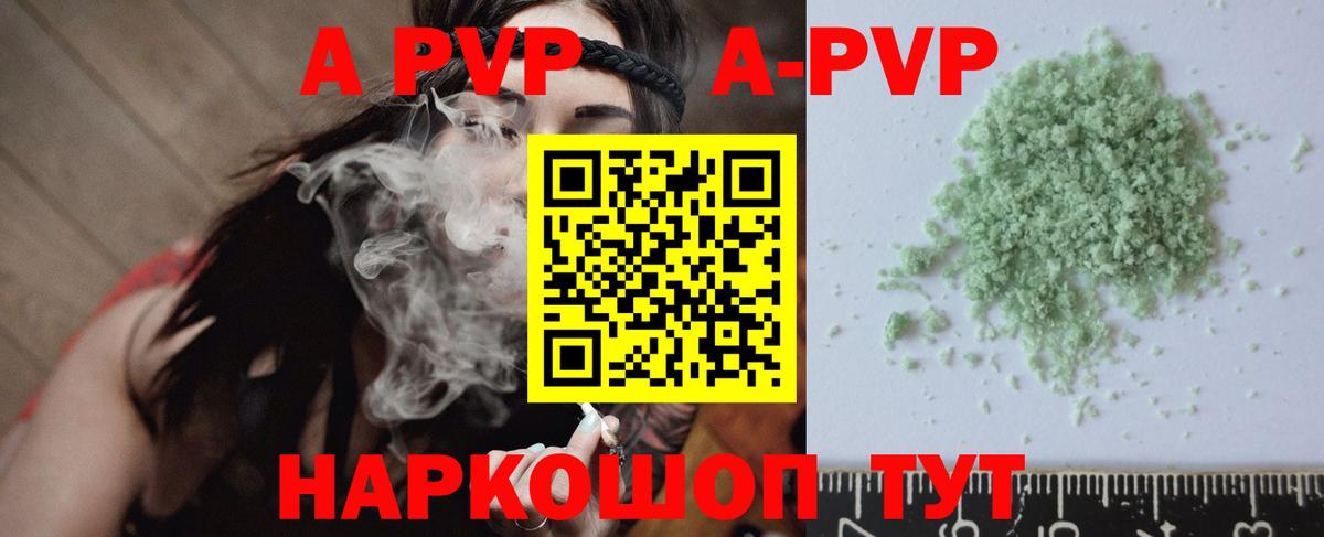 Alpha PVP СК  Альфа ПВП VHQ  продажа наркотиков  Вход с VPN  Мелеуз 