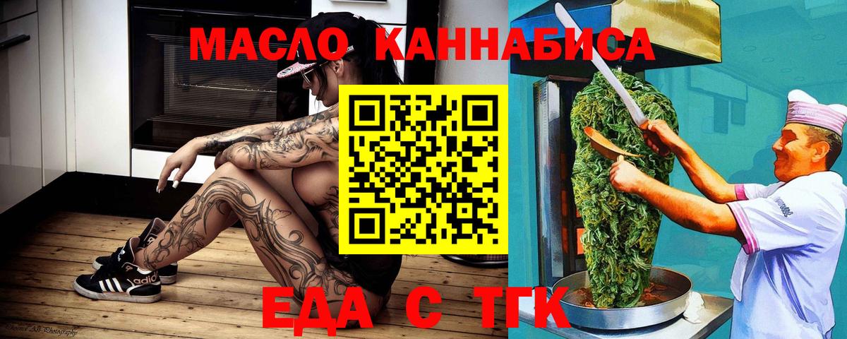 Печенье с ТГК конопля Мелеуз