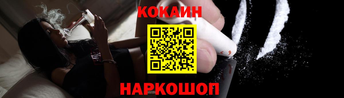 Мелеуз  Cocaine 98%  Cocaine Fish Scale  Cocaine  Вход с VPN 