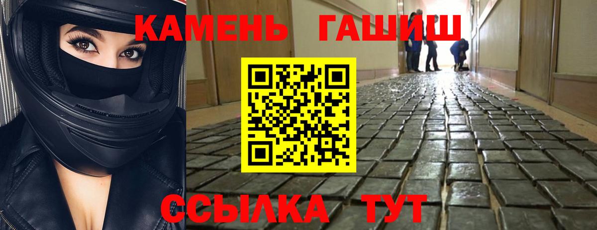 ГАШИШ убойный  Вход с VPN  ГАШ  Мелеуз 
