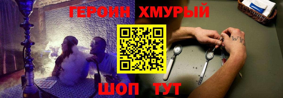 Героин Афган  Вход с VPN  Мелеуз 