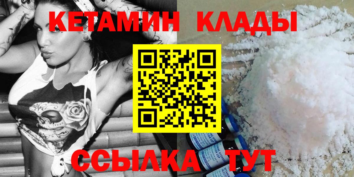 Кетамин ketamine  КЕТАМИН ketamine  Мелеуз  Вход с VPN 