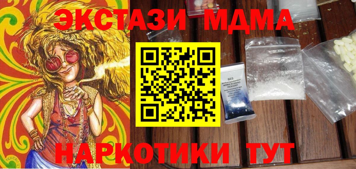МДМА  MDMA crystal  Вход с VPN  МДМА VHQ  Мелеуз 