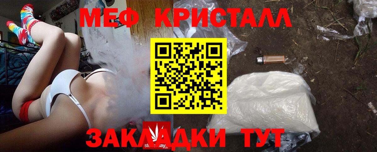 Мефедрон  Вход с VPN  МЯУ-МЯУ 4 MMC  Мелеуз  МЯУ-МЯУ кристаллы 