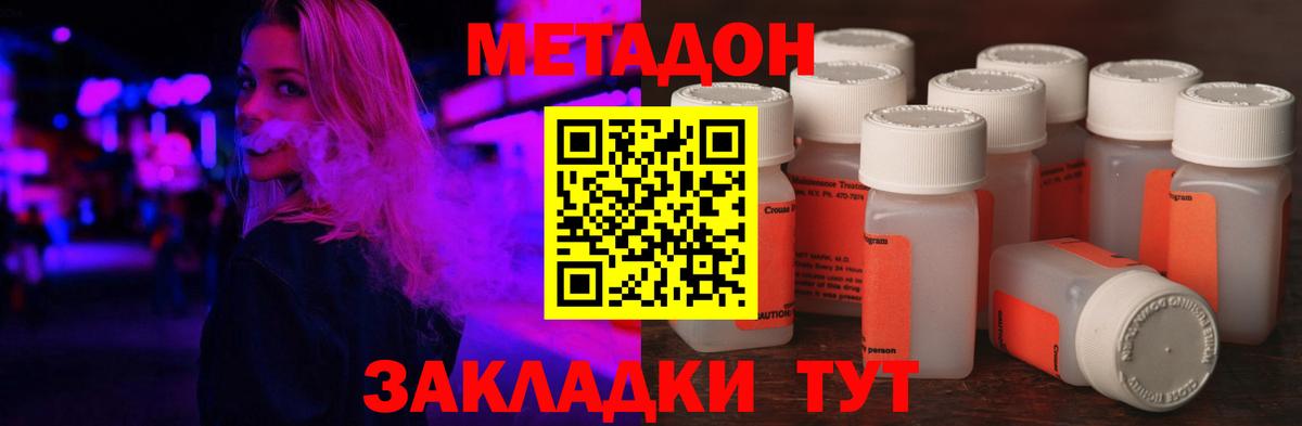 ОМГ ОМГ tor  МЕТАДОН VHQ  Вход с VPN  Мелеуз  МЕТАДОН белоснежный 
