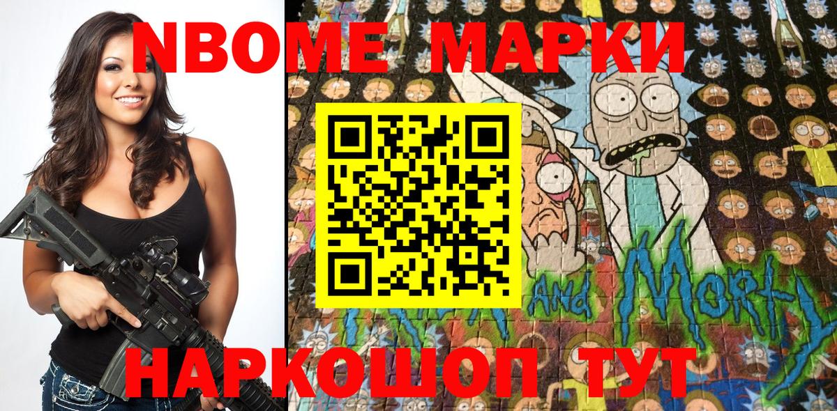 Наркотические марки 1,5мг  Марки NBOMe  Мелеуз  Вход с VPN 