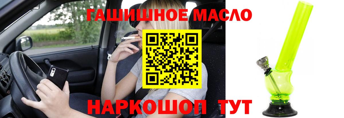 даркнет сайт  блэк спрут ССЫЛКА  Мелеуз  Дистиллят ТГК концентрат  Вход с VPN 
